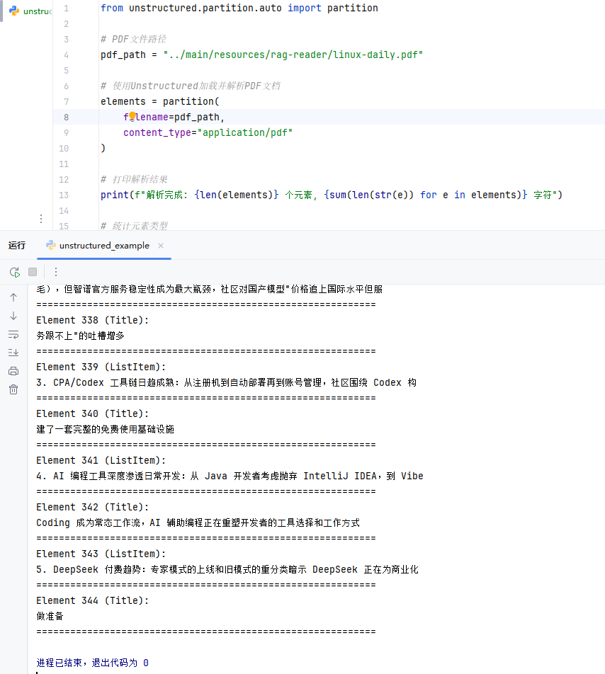 unstructured-partition-pdf.png